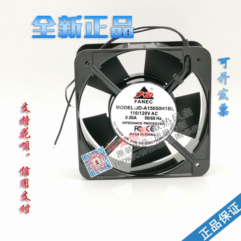 Xinjianda JD-A15050H1/H2/H3/BL/SL 110/220/380V 15050 Axial Flow Fan