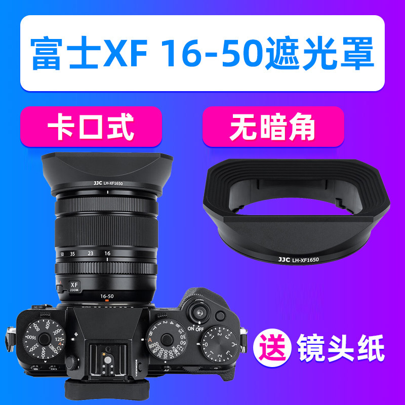 JJC Fuji XF 16-50mm/XF 33 F1.4 R เลนส์ฮูด XT50/5 XH2S XS20 อุปกรณ์เสริม