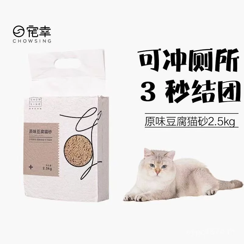 ทรายแมวเต้าหู้ กลิ่นชาเขียว Faxy thumbnail 7