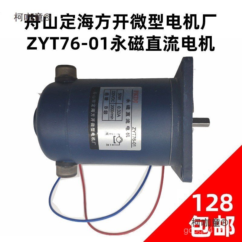 Electronic Mail DC แม่เหล็กไฟฟ้า Taibao ต่อเนื่องแพ็คเครื่องซีล Mai 900 DC มอเตอร์ประเภท zyt90-01 มอ