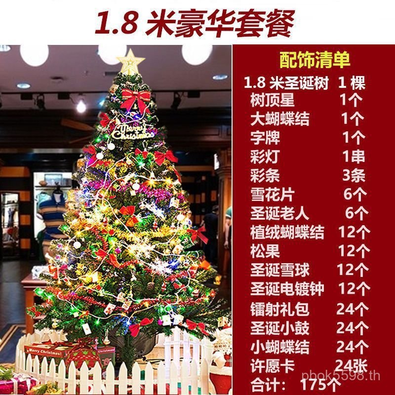 ตกแต่งต้นไม้ XTMX 1.8m 2.1m Shopping Mall Props ต้นคริสต์มาส 1.5m เครื่องประดับคริสต์มาส 3m ชุดตกแต่