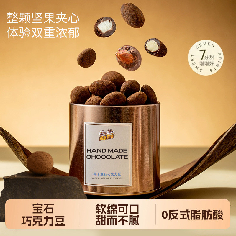 Gem Dark Chocolate Beans Patanmu Coconut Juice Dirty Beans New Year Wedding ของที่ระลึก Casual Snack