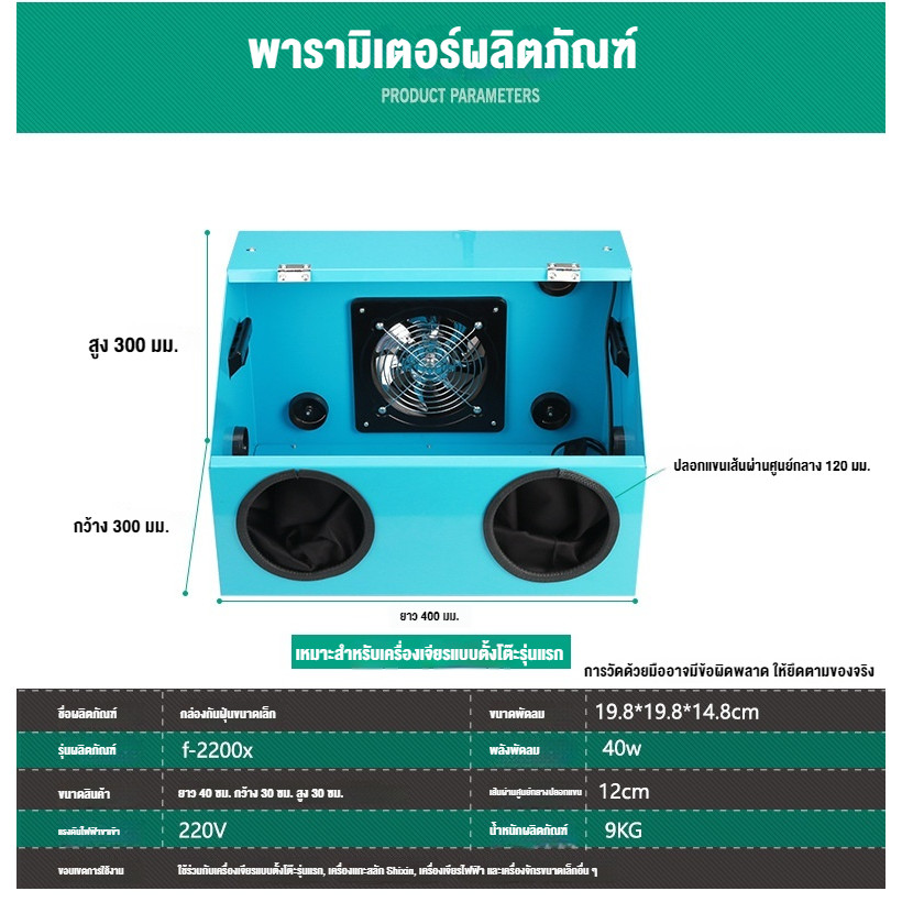 กล่องกันฝนสำหรับงานเจียรและแกะสลักโลหะ กล่องใส ใช้กับเครื่องเจียร แกะสลัก ขัดเงา หินอำพัน หยก ลูกประคำ ราคา ถูกที่สุด ดีลบีเคเค แกลเลอรีภาพที่ 8