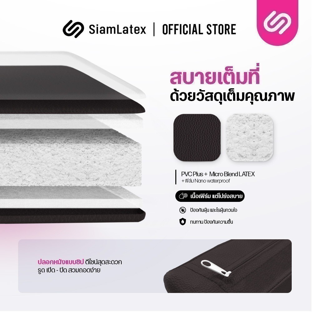 Siamlatex Brico pillow หมอนยางพาราทรงสี่เหลี่ยม หุ้มหนัง PVC เนื้อแน่น หมอนสูง นอนสบาย รูปที่ 2
