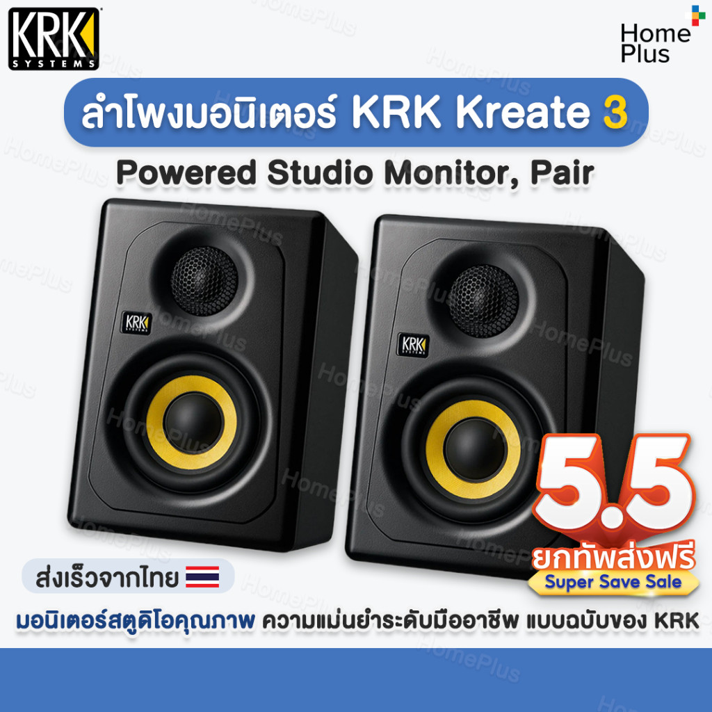 ราคาโปร 🔊 ลำโพง KRK Kreate 3 Powered Studio Monitor, Pair ลำโพงมอนิเตอร์ Active Studio Monitor Bluet
