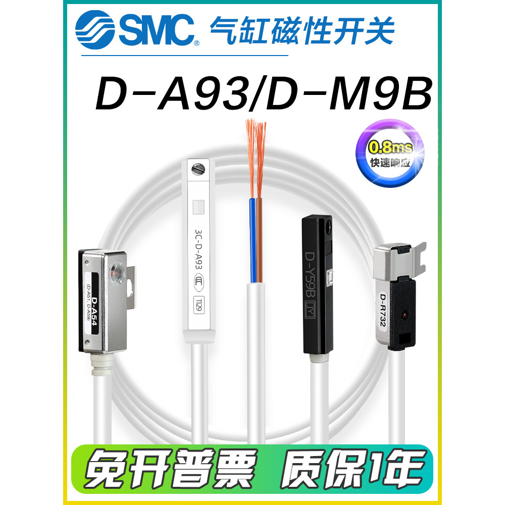 SMC กระบอกสวิตช์แม่เหล็ก 3C-D-A93-Z73-C73L เซ็นเซอร์ D-M9B-M9N-M9P-Y59A-A54