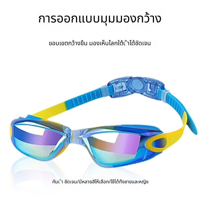2026 แว่นตาว่ายน้ําเด็กแฟชั่น ความละเอียดสูง กันน้ําป้องกันหมอกแว่นตาว่ายน้ําเด็ก