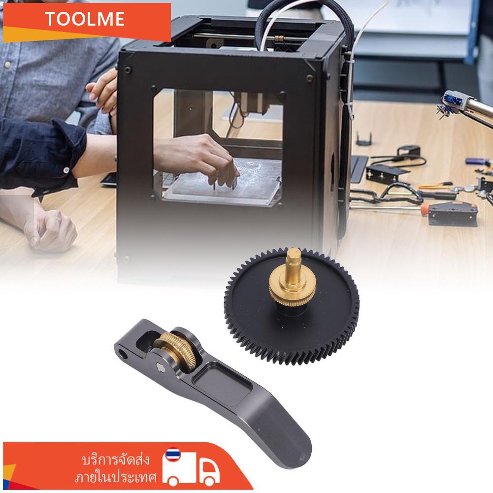 toolme-TH เกียร์อัดรีดทั่วไปสำหรับ A1 Mini Hardened Steel DLC Coated Handle Kit อัพเกรดโลหะและความสา