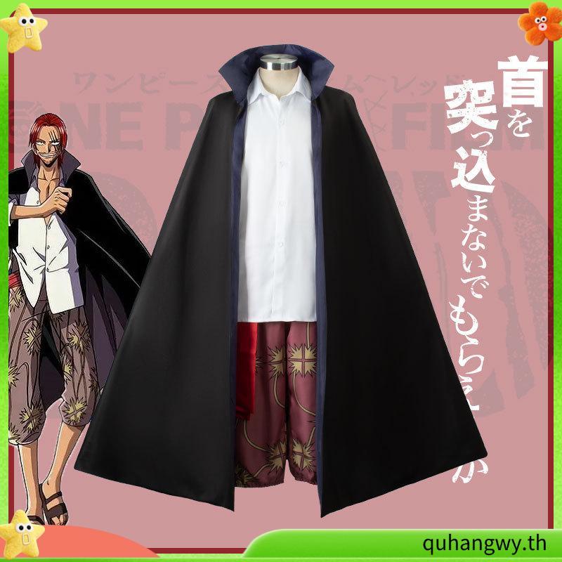 【Love Wutong】Shanks cosplay ONE PIECE cosplay ONE PIECE Shanks cosplay clothing Halloween costume An