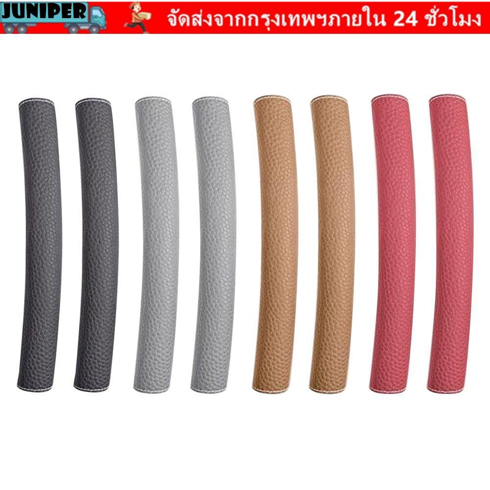 JUNIPER ฝาครอบมือจับประตูตู้เย็น, ป้องกัน PU หนังตู้เย็นมือจับประตู, เครื่องครัว Protector ทําความสะอาดปรับ Smudges ตกแต่งในครัวเรือน