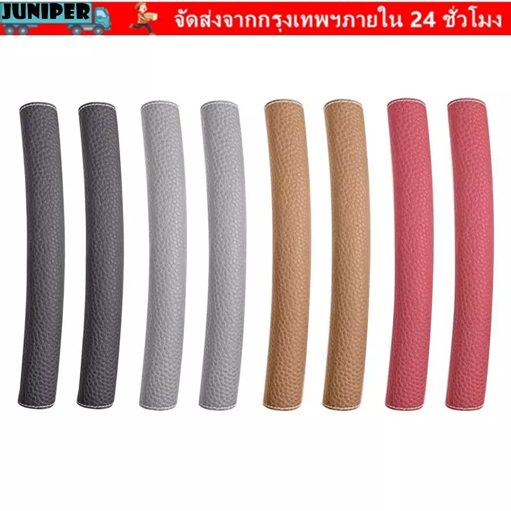 JUNIPER ฝาครอบมือจับประตูตู้เย็น, ป้องกัน PU หนังตู้เย็นมือจับประตู, เครื่องครัว Protector ทําความสะอาดปรับ Smudges ตกแต่งในครัวเรือน