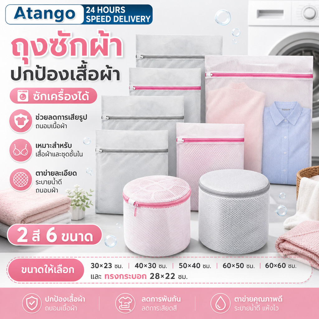 ถุงซักผ้า ถุงตาข่ายซักผ้า แบบซิป ตาข่ายละเอียด ถุงซักถนอมผ้า ซักชุดชั้นใน Laundry Bag ทนทาน ใช้ได้นาน