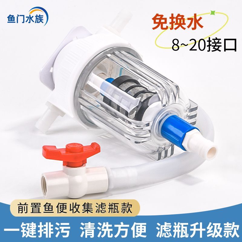 Fish waste separator feces collector drip tray fish toilet pre-filter external sedimentation tank
