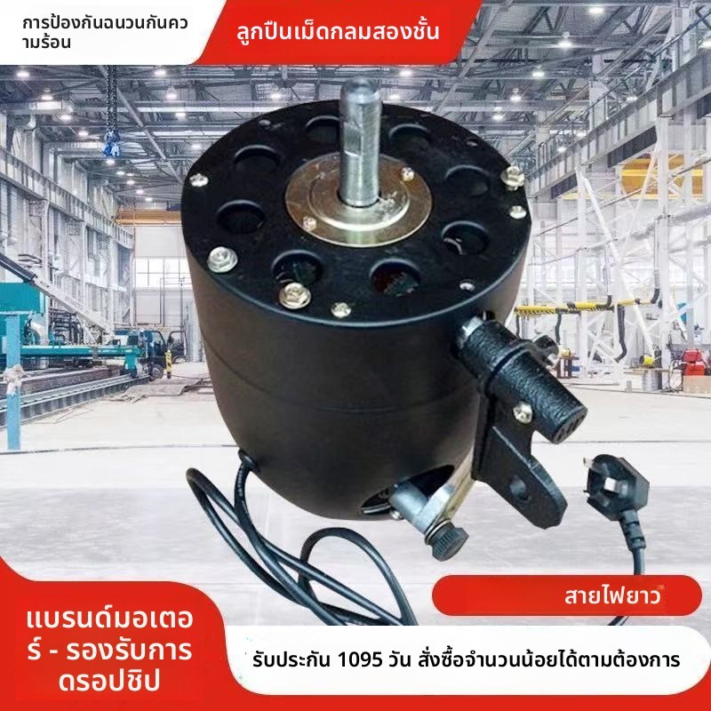หัวมอเตอร์พัดลมอุตสาหกรรม (ขดลวดทองแดง) 220V กำลังสูง สำหรับพัดลมอุตสาหกรรมขนาดใหญ่750W และพัดลม牛角扇