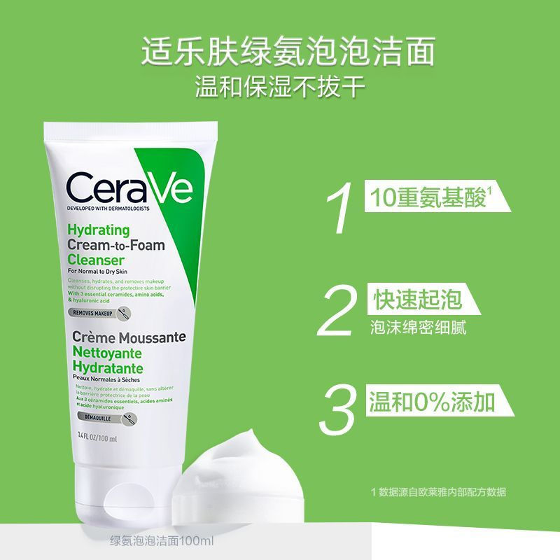 ขายร้อน CeraVe CeraVe CeraVe Foaming Facial Cleanser Gentle Cleanser Moisturizing 50ml11.20
