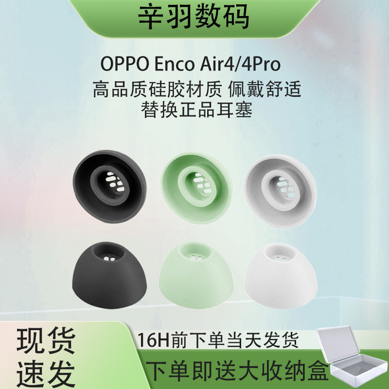 เหมาะสําหรับ OPPO Enco Air4/4Pro หูฟังไร้สายบลูทูธ Enco Air4Pro หูฟังชนิดใส่ในหูหูฟังซิลิโคน Enco Ai