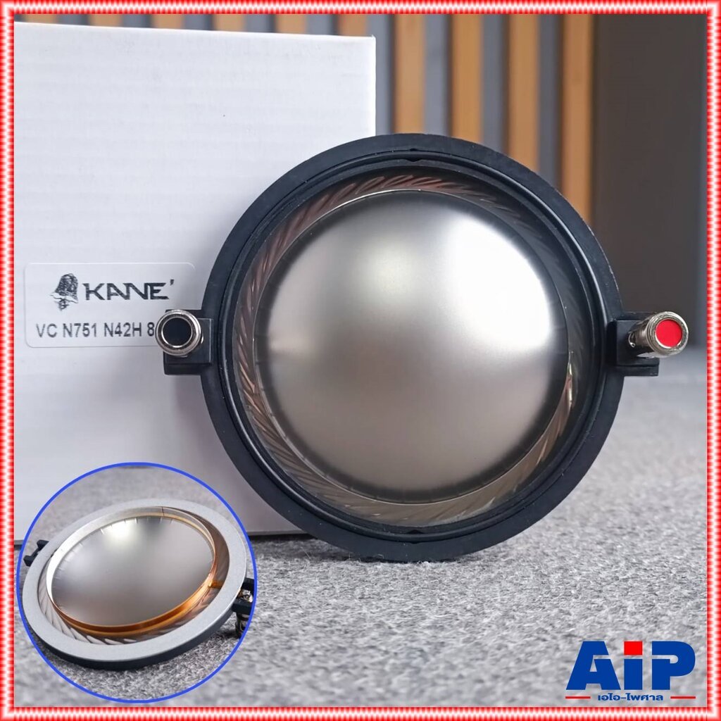 วอยซ์แหลม KANE N751 N42H 8โอร์ม VOICE วอยล์ ลำโพง เสียงแหลม อะไหล่ลำโพงเสียงแหลม เอไอ-ไพศาล