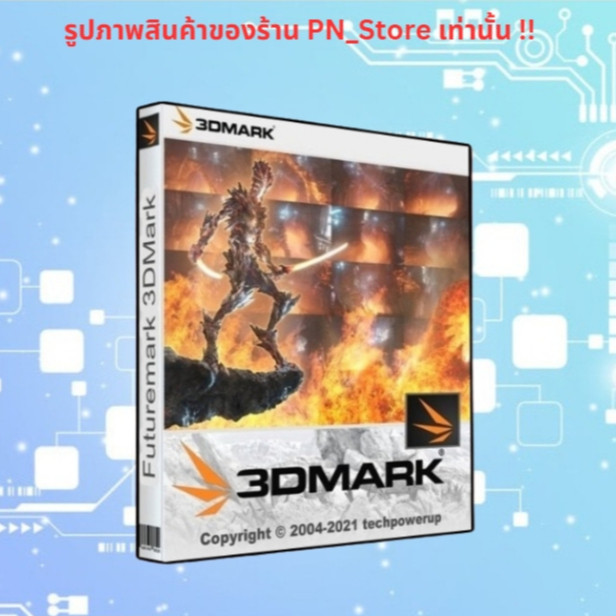 3DMark Pro 2024  โปรแกรมทดสอบประสิทธิภาพการ์ดจอ สำหรับ Windows x64