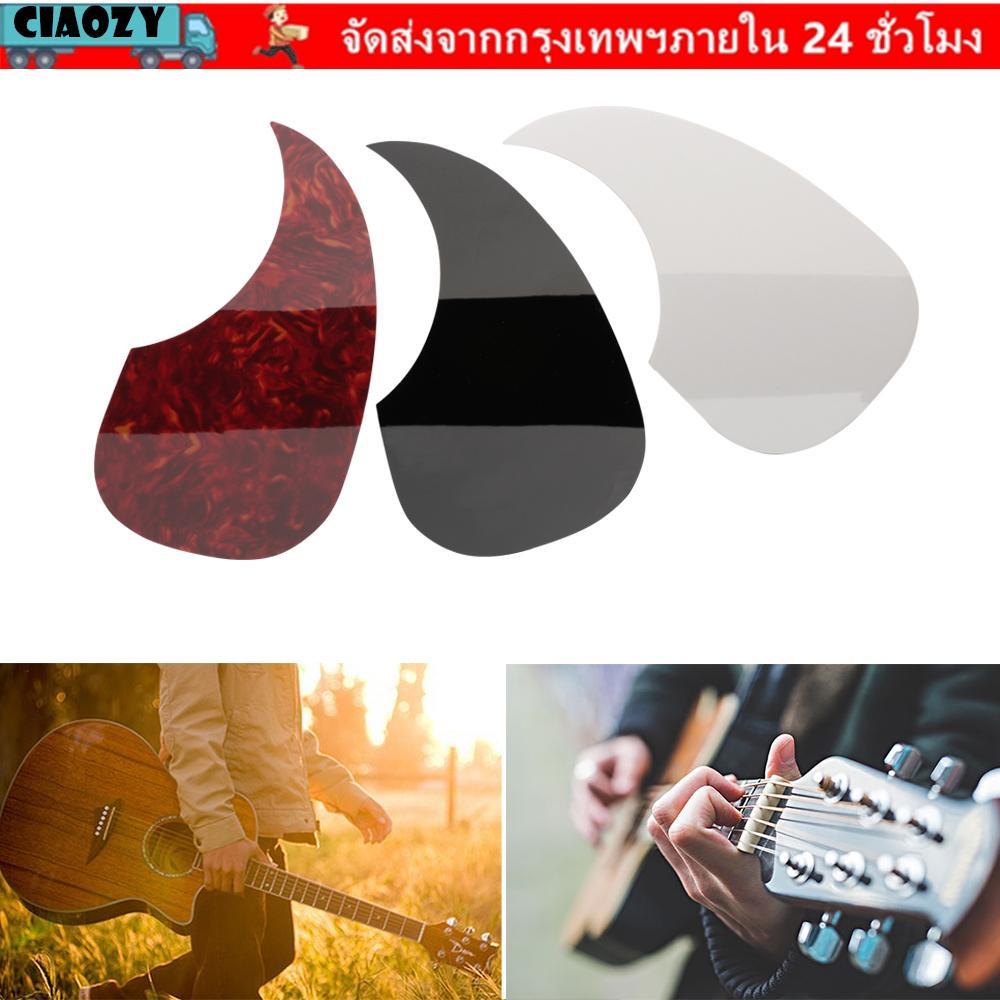 CIAOZY ปิ๊กการ์ดกีตาร์ Comma Shape อะคูสติกพื้นบ้านแบบมีกาวในตัว