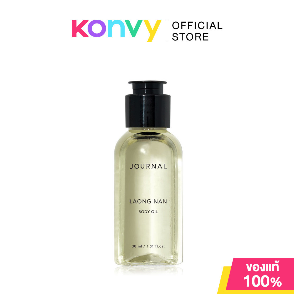 Journal Laong Nan Body Oil 30ml เจอร์นัล บอดี้ออยล์.