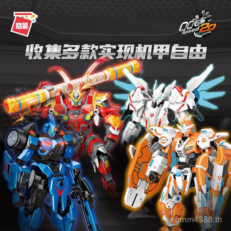 Model Boy Building Block ของขวัญการศึกษาเด็ก qq ปริศนา Mecha ประกอบของเล่นตรัสรู้ความเร็วรถ Son Goku