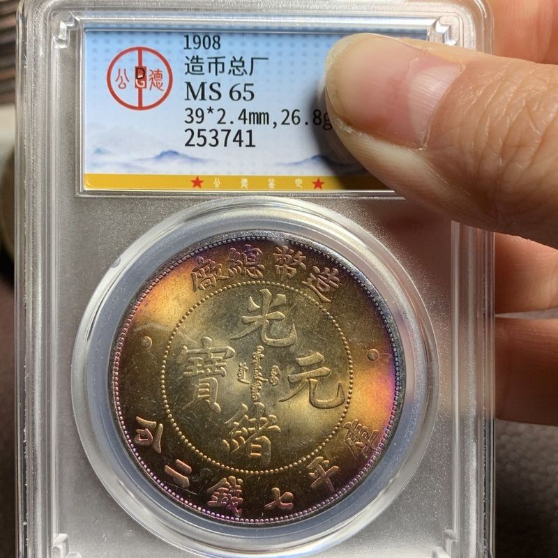 Grade Colourful Total Dragon Yang Silver Dollar เหรียญเงิน 5 * 8-/*+-/