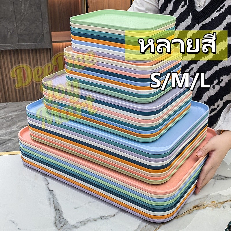 [พร้อมส่ง] ถาดฟางข้าวสาลี ถาดพลาสติก ถาดใส่อาหาร ถาดเสิร์ฟอาหาร สี่เหลี่ยม ถาดไม้ จานอาหารwheat Straw สีเบจถาดเสิร์ฟ