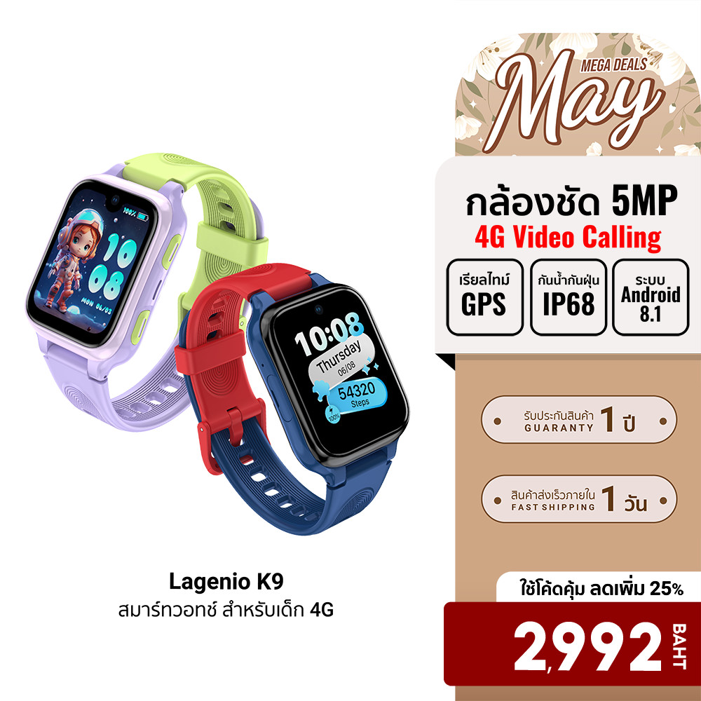 [ลดเหลือ 2992] Lagenio Watch Phone K9 Ai นาฬิกาสมาร์ทวอทช์ สำหรับเด็ก ติดตามระบุตำแหน่ง วิดีโอคอล-1Y