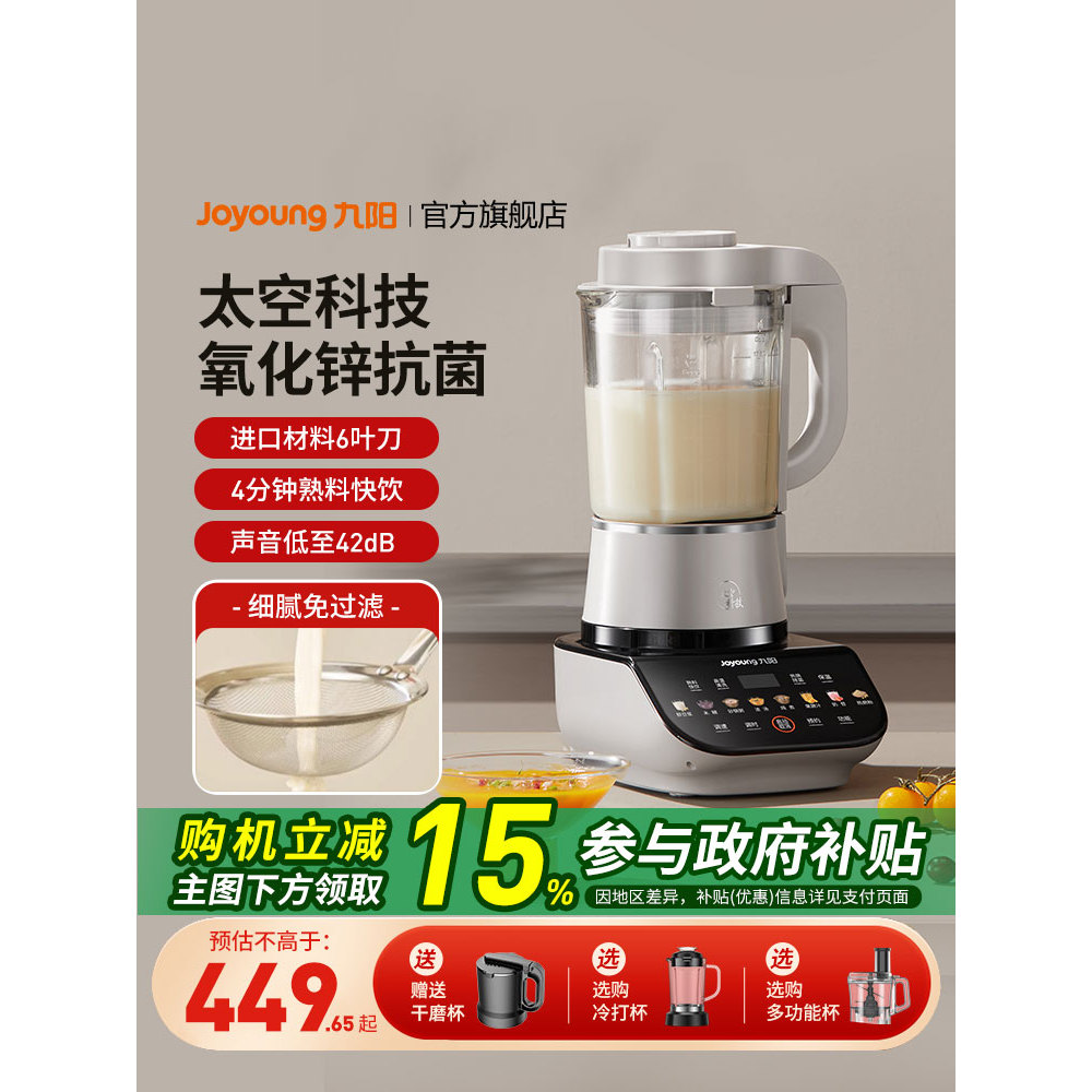 เครื่องทําความร้อนอัตโนมัติ Flagship Space Soymilk Cuisine Maker อย่างเป็นทางการ Joyoung p557 เทคโนโ