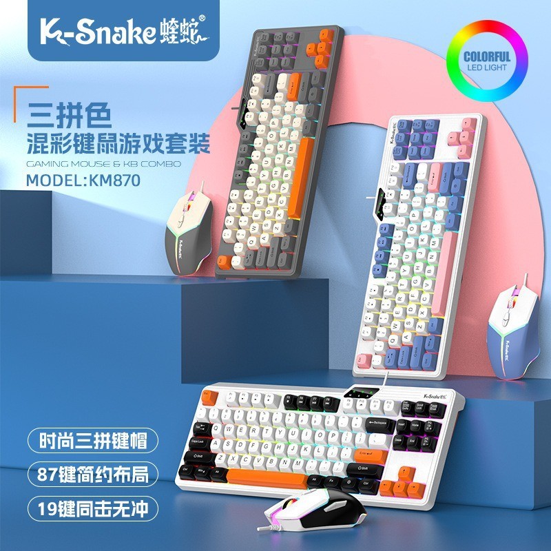 Cross-Border Viper K87 คีย์บอร์ดแบบมีสาย 87-Key Rainbow Backlight สามสีจับคู่ Keycap Office Business