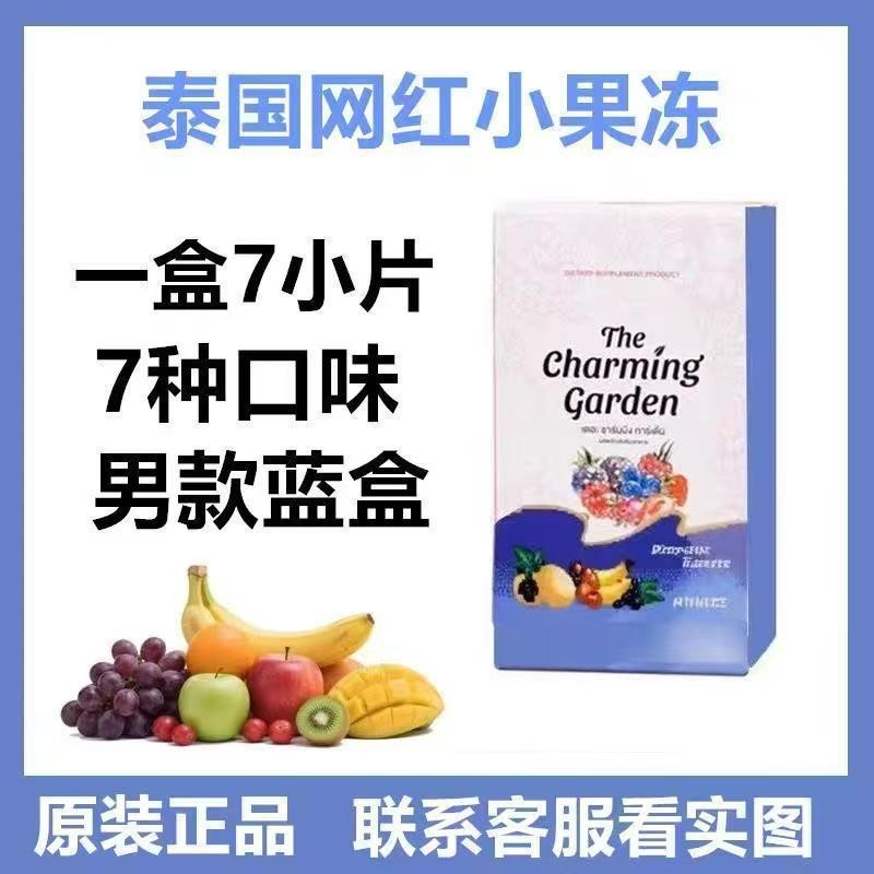 Thai Jelly Thai Original Small Jelly Indian Specialty Japanese Snacks Blue Orange Green Box Enhanced