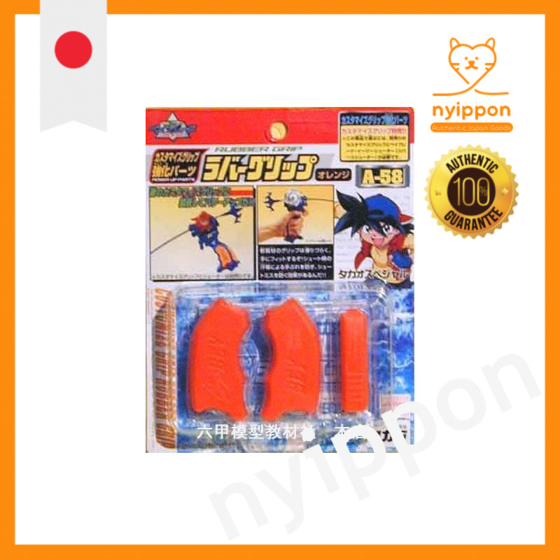 Beyblade Rubber Grip A-58