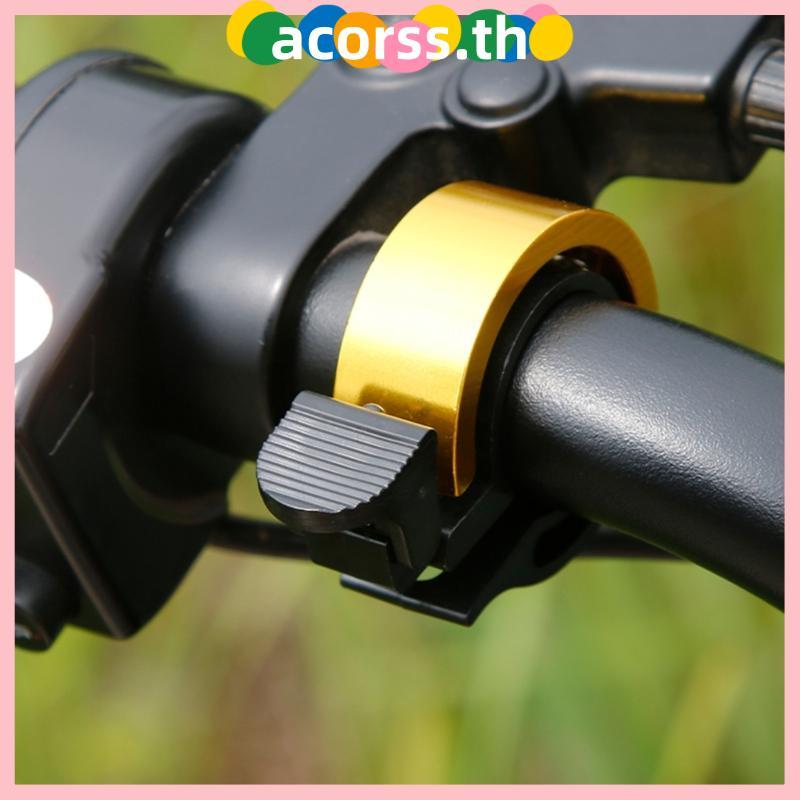 ACOR Mountain Bicycles Bells Bikes Handlebars Bells Horn Loud Crisps Sound Bikes Bells สําหรับผู้ใหญ่เด็กติดตั้งง่าย