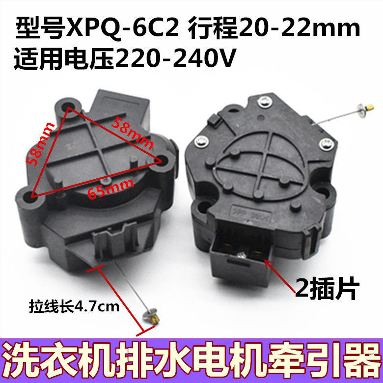 เหมาะสําหรับ Panasonic เครื่องซักผ้าวาล์วระบายน้ํามอเตอร์ XDQ12-1/6C2 รถแทรกเตอร์ XQB75-Q7321QW7321