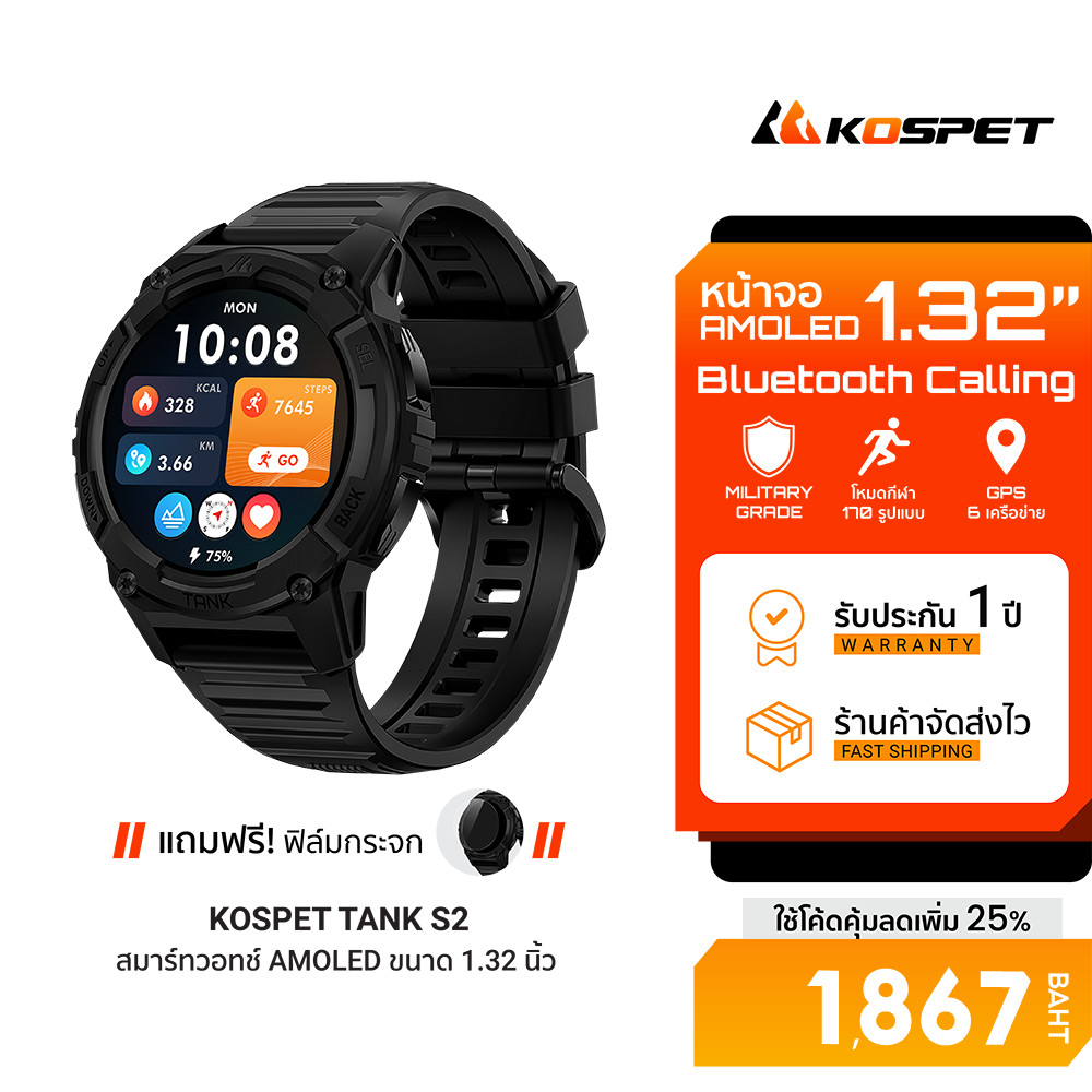 [ลดเหลือ 1867] KOSPET TANK S2 สมาร์ทวอทช์ GPS Bluetooth Calling AMOLED 1.32 นิ้ว  กันน้ำ 5 ATM สีดำ -1Y