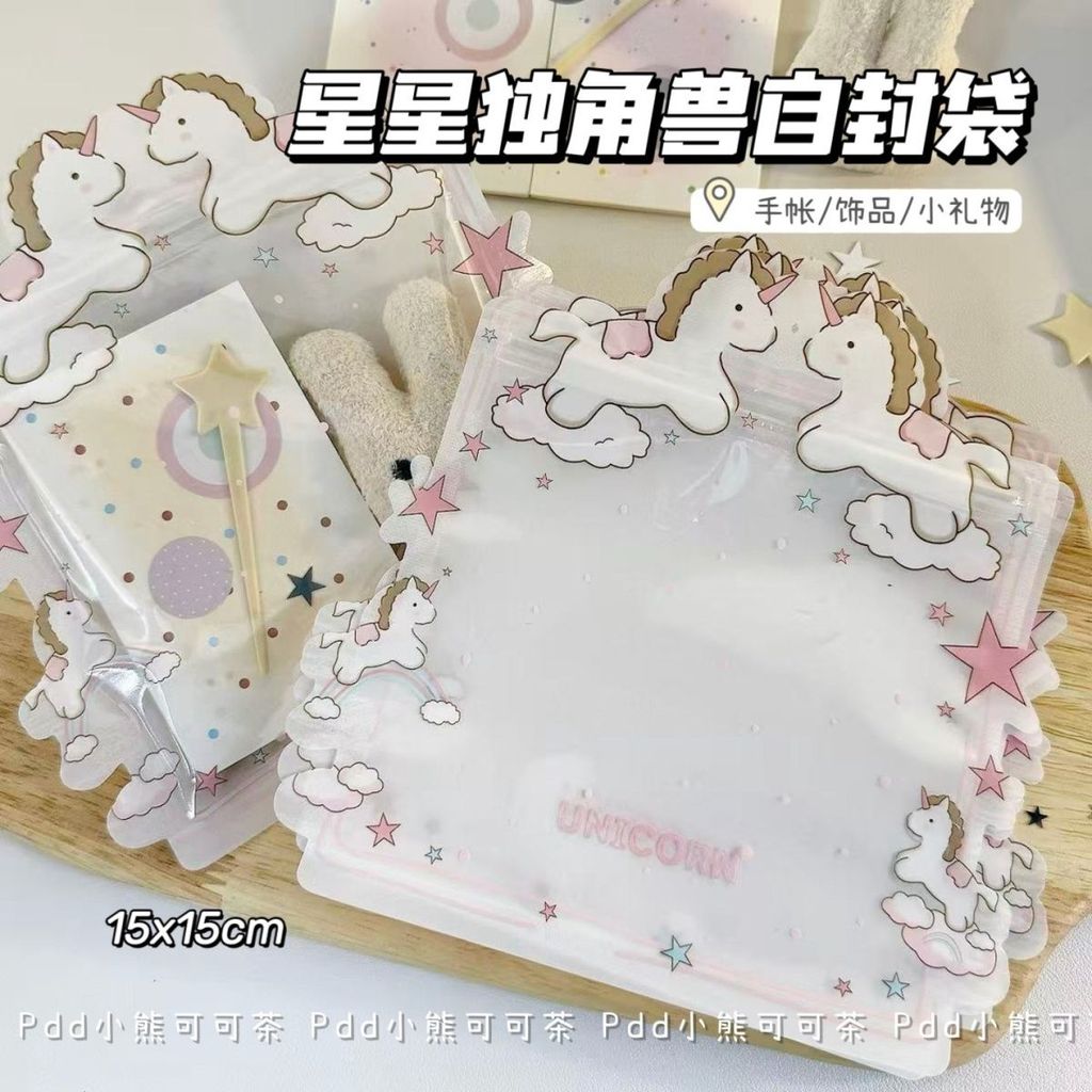 Instagrammable cute unicorn self-sealing bags for gifts, jewelry,文创 items, and small cards; antioxid