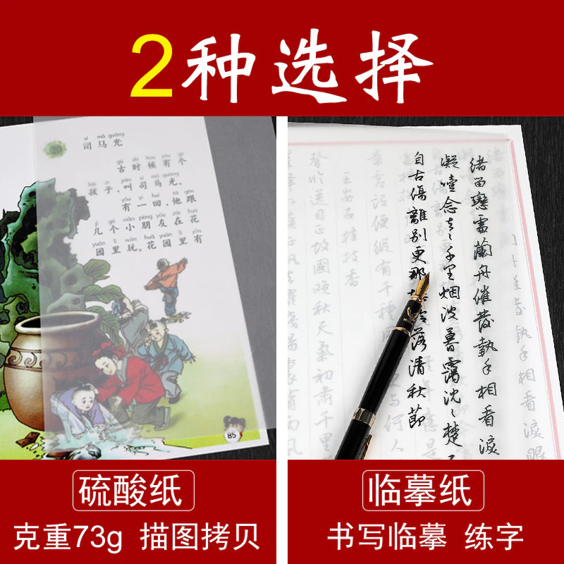 กระดาษลอกลาย 450 แผ่น กระดาษไขเขียนพู่กันและวาดภาพ thumbnail 3