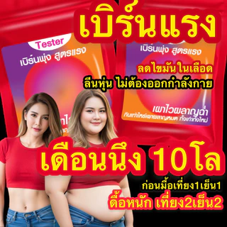 Leanผอมเอวบาง🔥ลีน(กลางวัน)แดง🔴❣️🤍สูตรลงไว ลดไขมัน สัดส่วนลีนชัด ไม่ต้องออกกำลัง กินเท่าไหร่เผาผลาญเกลี้ยง เดือนนึง10โล