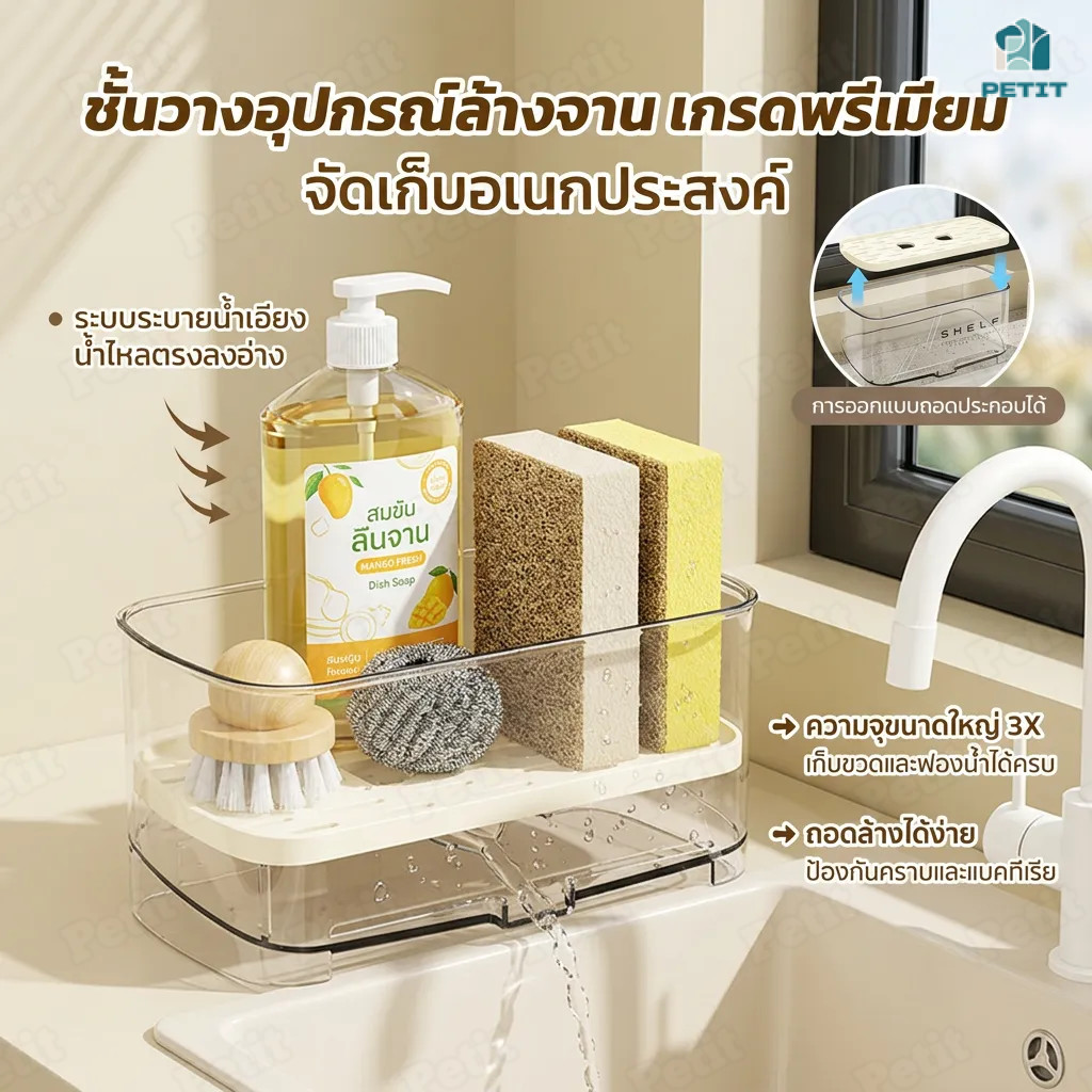 ชั้นวางจานอ่างล้างจาน ชั้นวางของในครัว ระบายน้ำได้ ตะกร้าเก็บของซิงค์ ความจุใหญ่ ทำความสะอาดง่าย