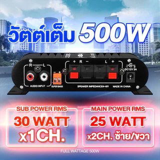 CODเพาเวอร์แอมป์ แอมป์จิ๋ว12V-18V 2.1CHแยกซับอิสระ มีให้เลือก 2รุ่นMP-838 มีบลูทูธ / ST-838เพาเวอร์จิ๋ว