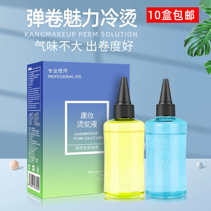 ดัดเย็น Professional Perm Water Curly Perm Bangs Potion Cold Perm Essence Electric Potion Cold Perm 