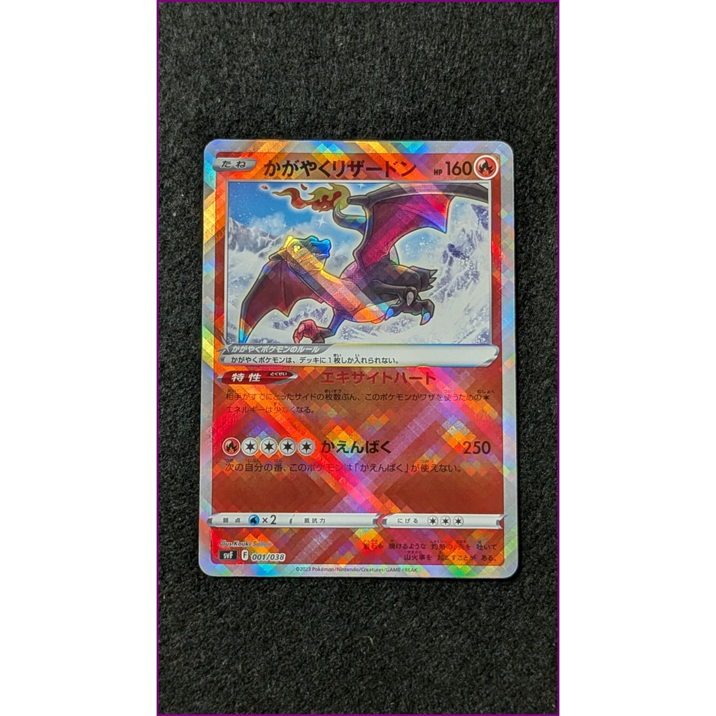 การ์ดโปเกมอนญี่ปุ่น Radiant Charizard K 001/038 svF [ของแท้・จัดส่งจากญี่ปุ่น・มือสอง]