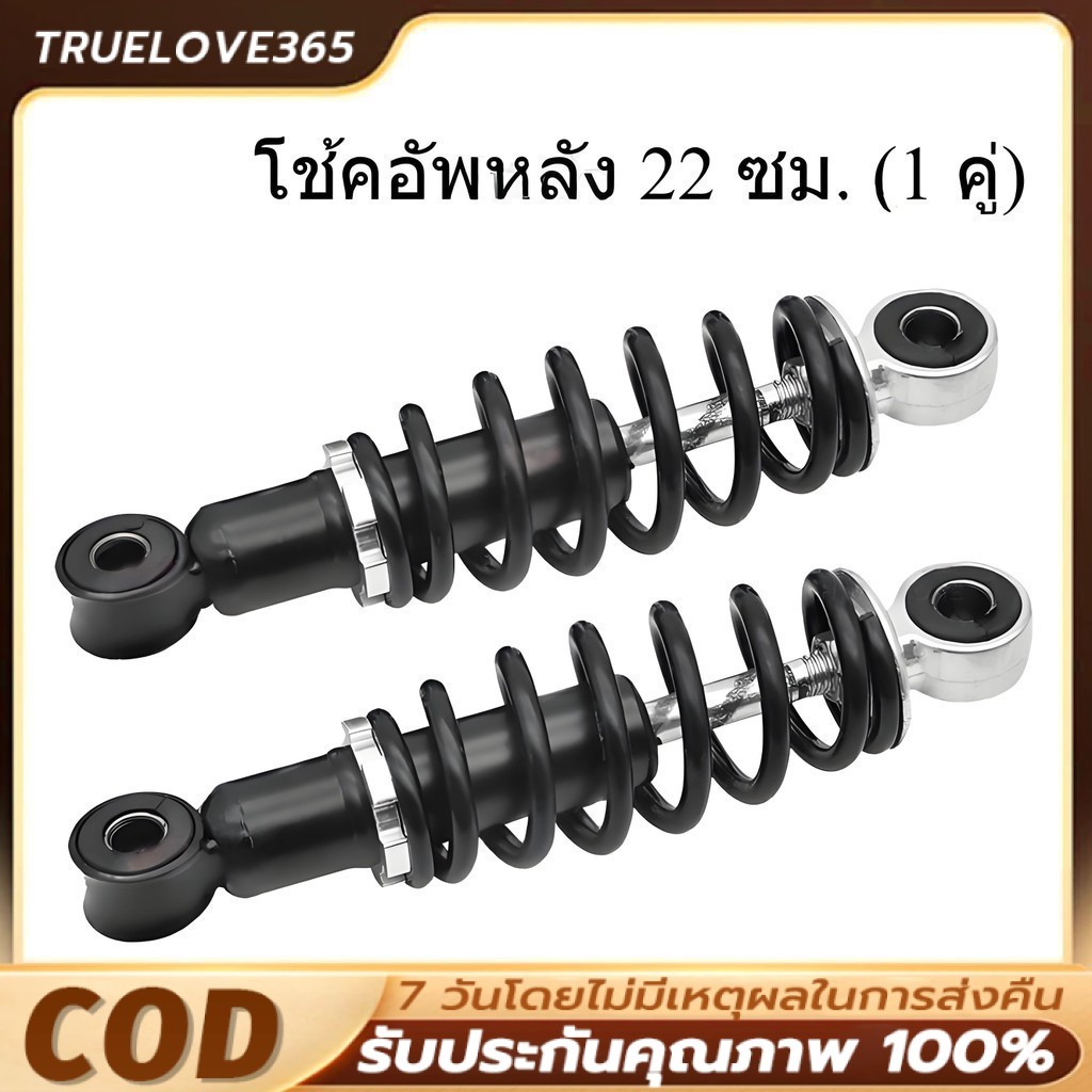 โช๊คหลัง เวฟ (1คู่) 330มิล โช๊คหลังเวฟ100 เวฟ110i WAVE125R S X DREAM SUPER CUP โช๊คหลัง โช๊คหลังเดิม