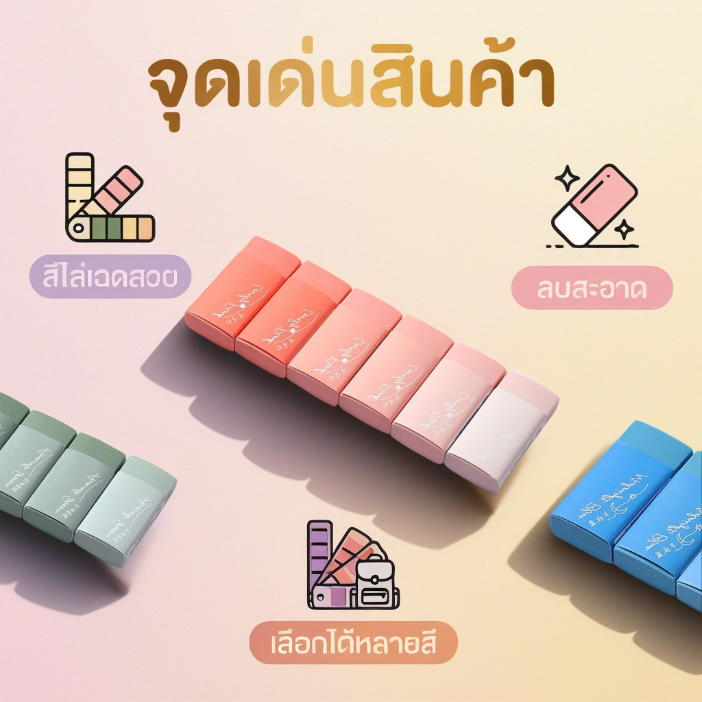 【Bubble Store】ยางลบ ยางลบหลายสี ยางลบดินสอ ยางลบน่ารัก ของแจกเด็ก ยางลบดินสอ 2b