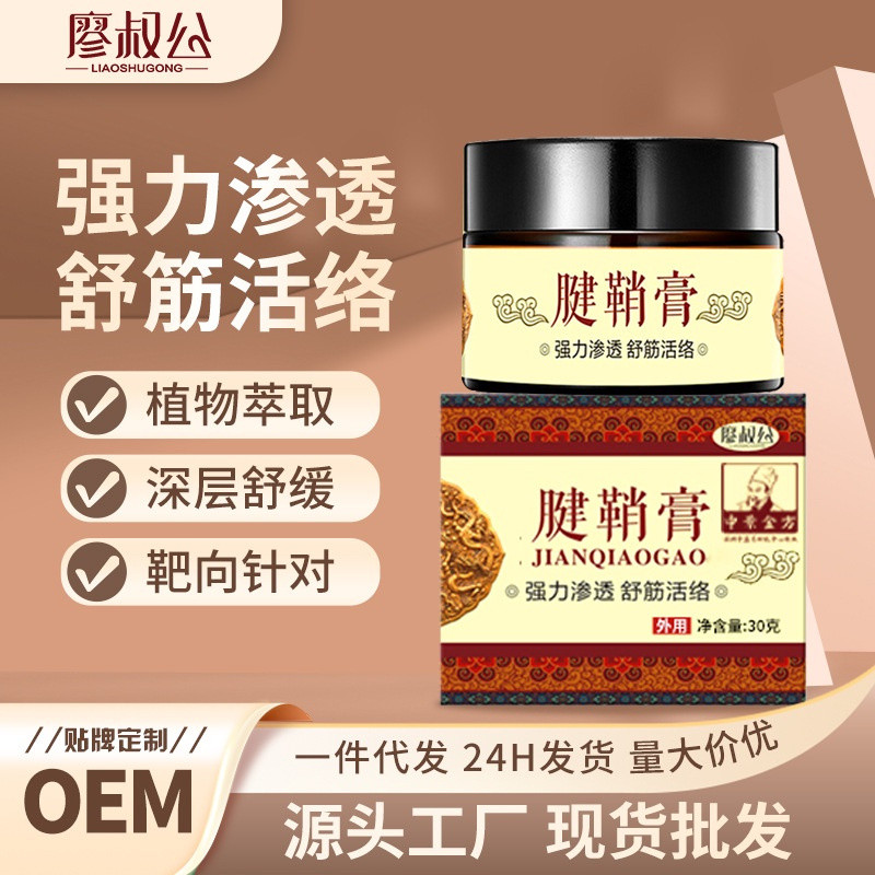Hot Sale#Tendon Sheath Cream Thumb Massage Wrist Balm Sticker Tennis Mouse Hand Wormwood Knee Cervic