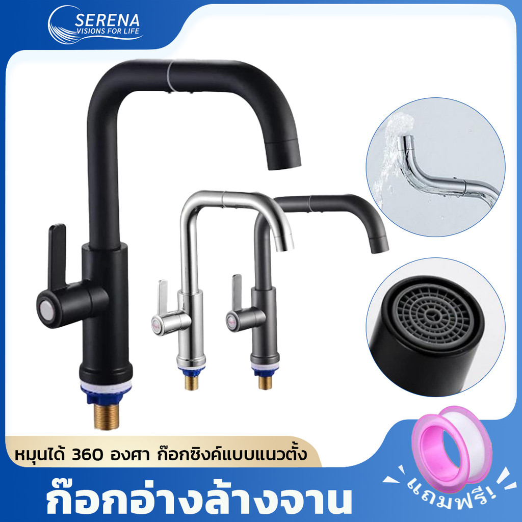 ก๊อกซิงค์ หมุนได้ 360 องศา ด้ามปัด น้ำไหลฟองนุ่ม สำหรับอ่างล้างจาน ติดตั้งง่าย ทนทาน