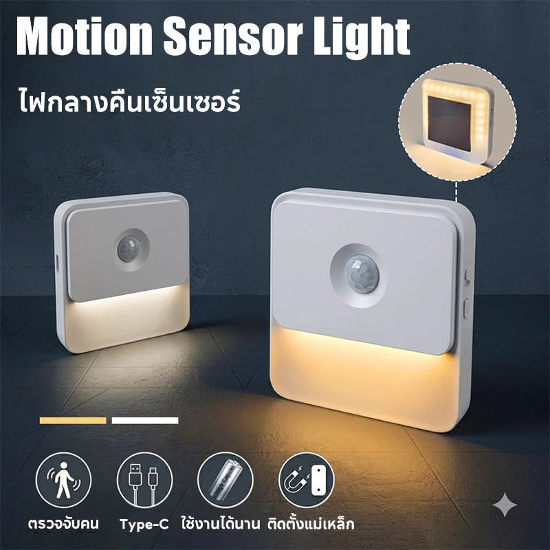 ไฟกลางคืนเซ็นเซอร์ สองด้านเปล่งแสง LED แสงนุ่มนวล USB-C ติดแม่เหล็ก อัตโนมัติ ห้องนอน บันได โถงทางเดิน