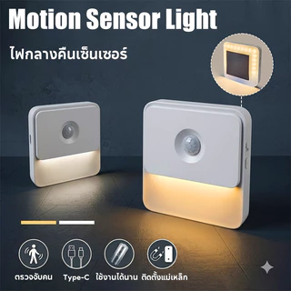 ไฟกลางคืนเซ็นเซอร์ สองด้านเปล่งแสง LED แสงนุ่มนวล USB-C ติดแม่เหล็ก อัตโนมัติ ห้องนอน บันได โถงทางเดิน