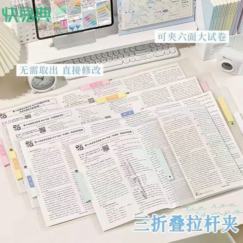 快易典三拉杆试卷A3专用旋转抽杆A4文件夹透明侧开学生资料夹收纳A4 Rotating Transparent Rod Folder for Student Exam Paper Storage In