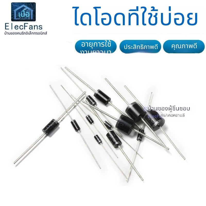 M&W#ไดโอด สวิตช์ แบบเสียบตรง 1N4007 5408 1N5819 1N4148 5822 6A10 10A10